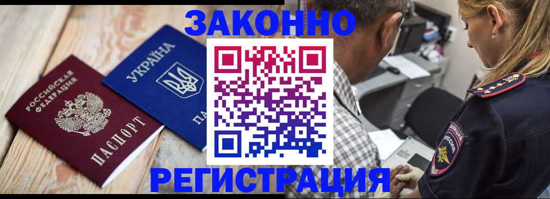 прописка иностранных граждан в Юже