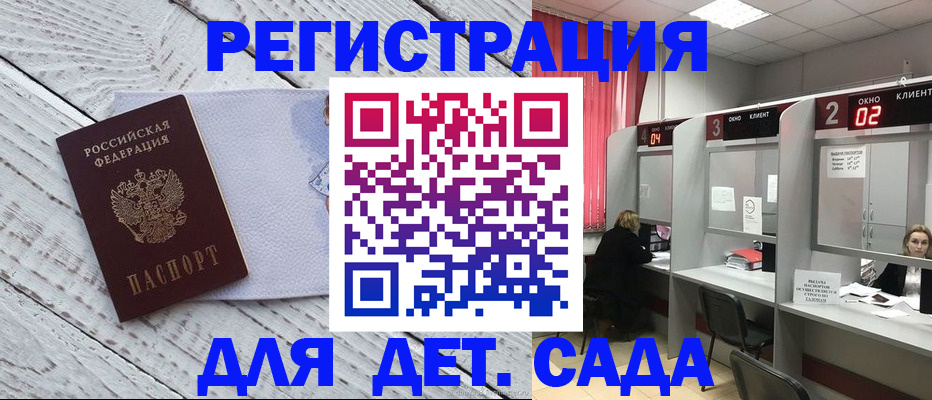 регистрация в Юже