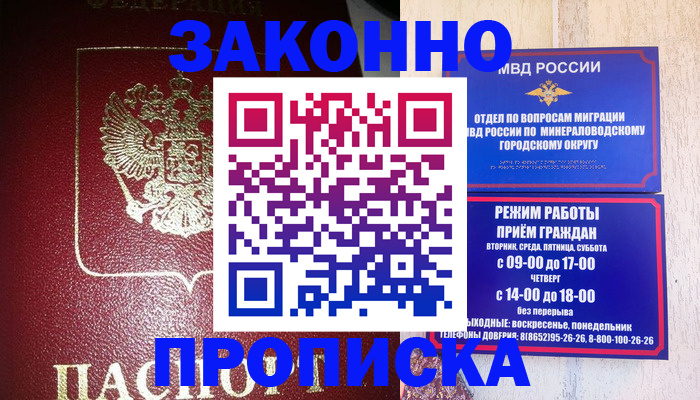 временная регистрация адрес в Юже