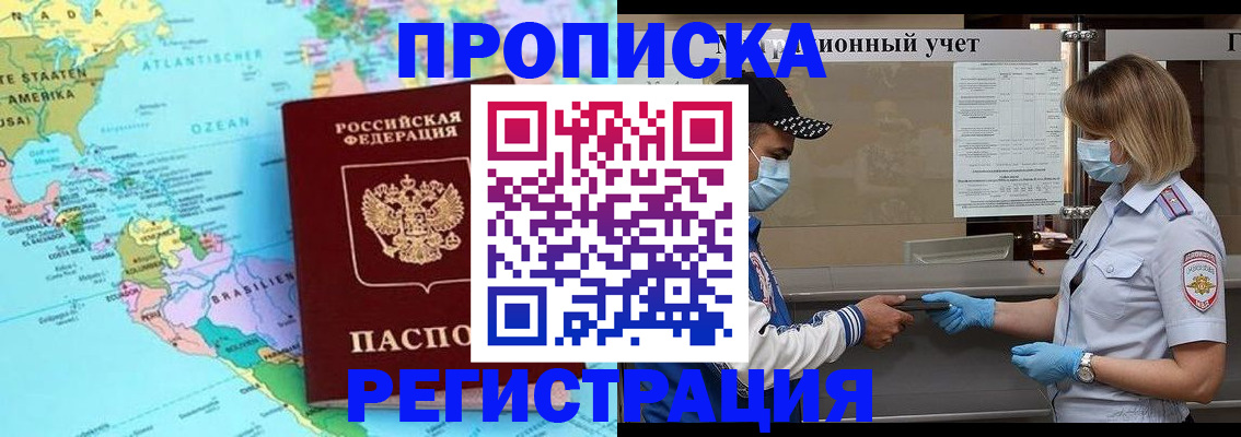 найти адрес прописки в Юже
